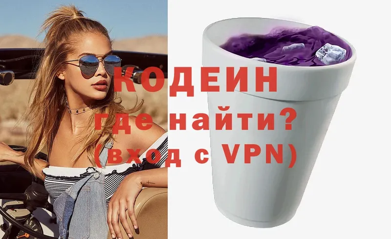 Кодеиновый сироп Lean напиток Lean (лин)  купить наркотики сайты  Бузулук 