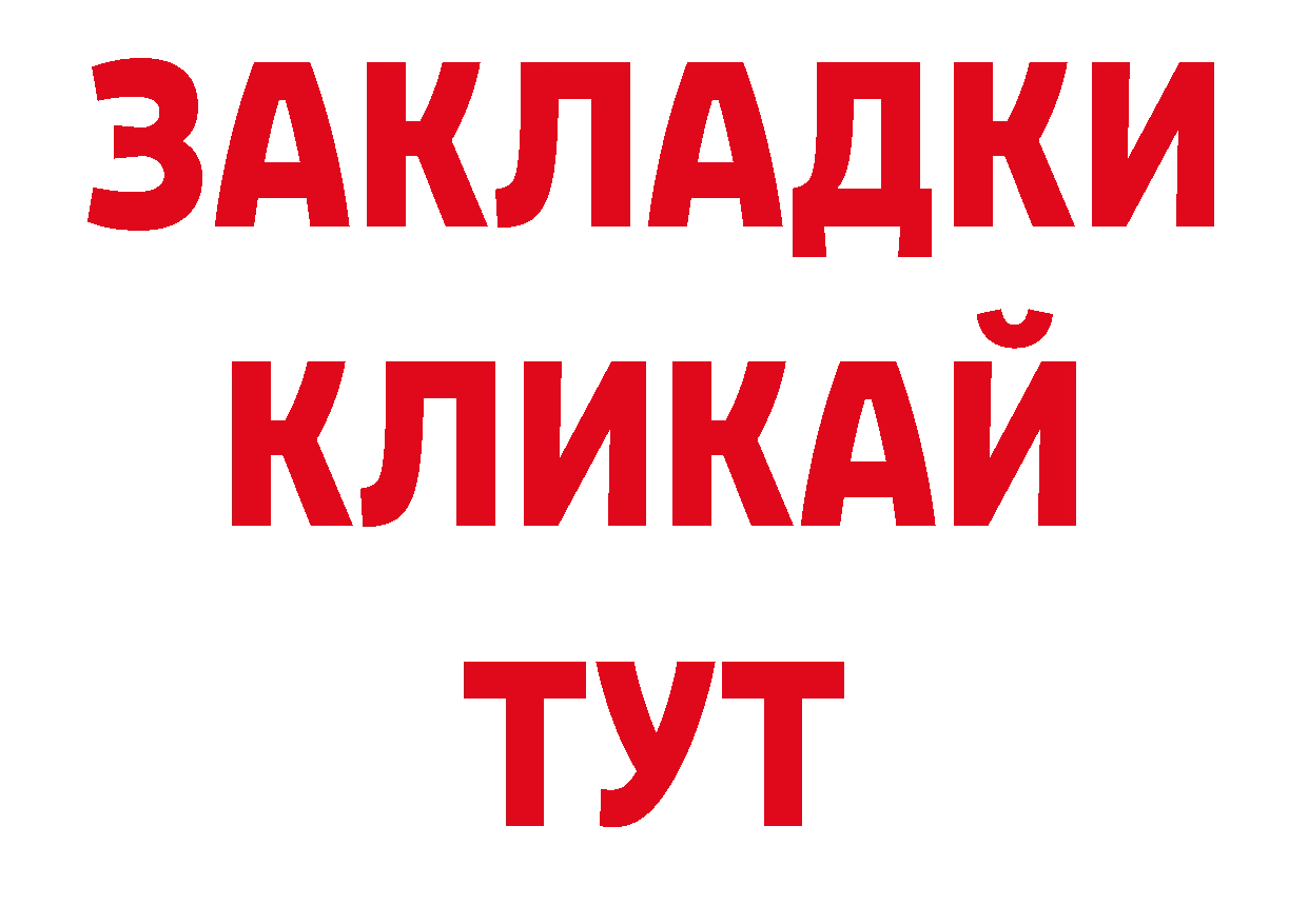 Бутират оксибутират как зайти дарк нет ОМГ ОМГ Бузулук