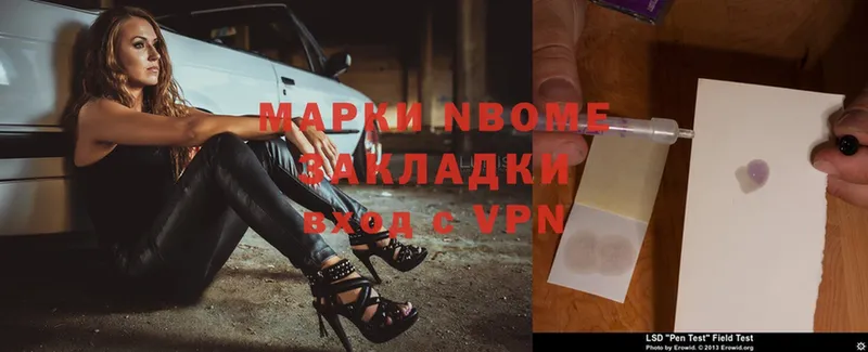 Марки 25I-NBOMe 1,8мг  Бузулук 